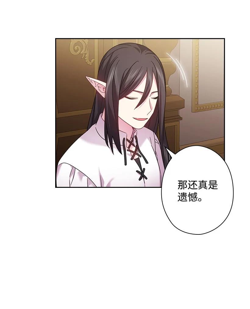 《王的贡女》148 大结局 第45页