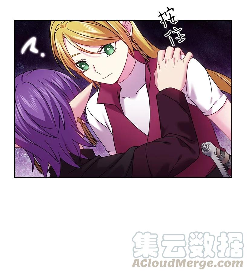 《王的贡女》148 大结局 第13页