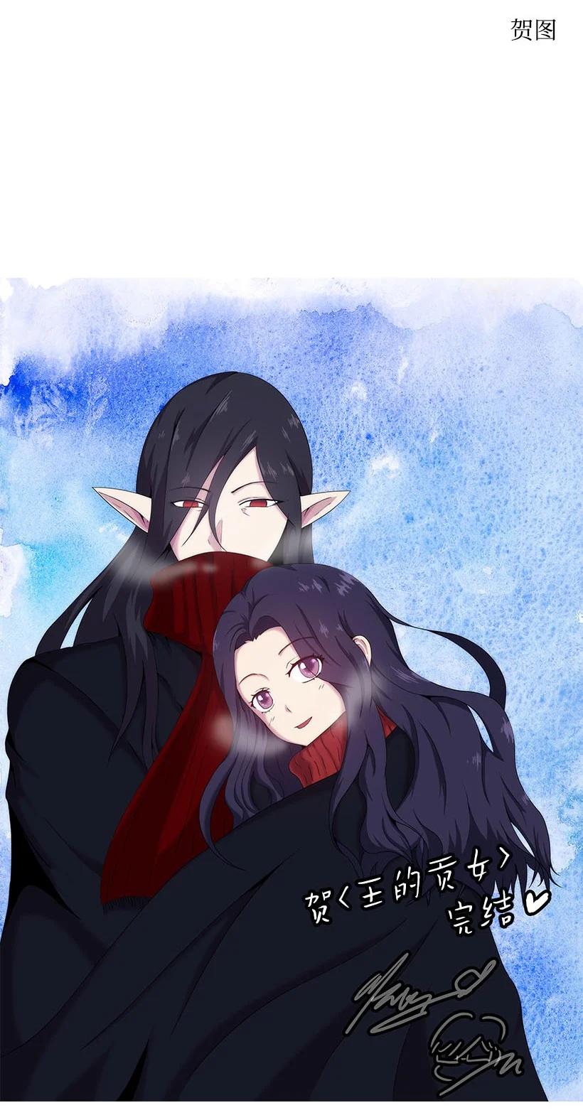 《王的贡女》148 大结局 第65页