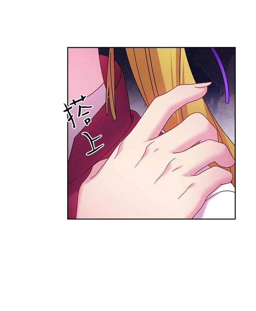 《王的贡女》148 大结局 第12页