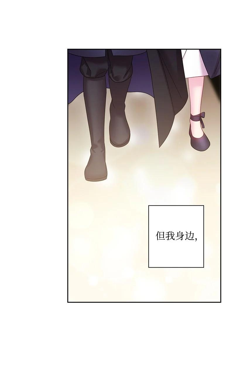 《王的贡女》148 大结局 第59页