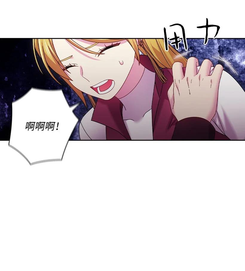 《王的贡女》148 大结局 第14页