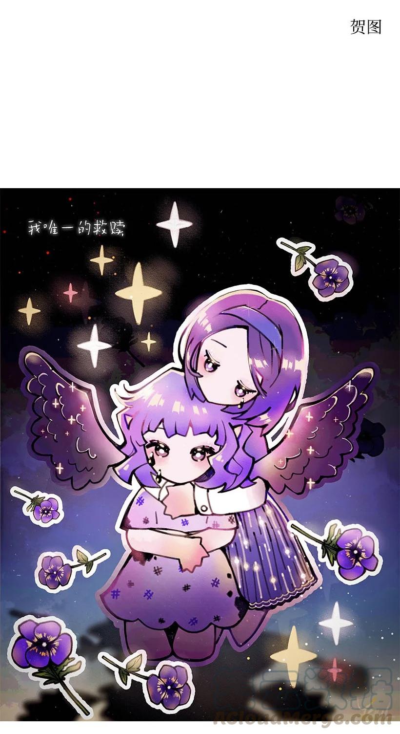 《王的贡女》148 大结局 第64页