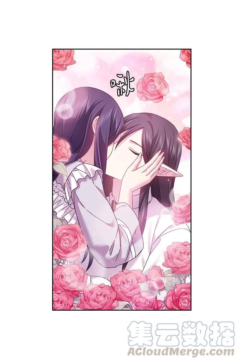 《王的贡女》148 大结局 第55页