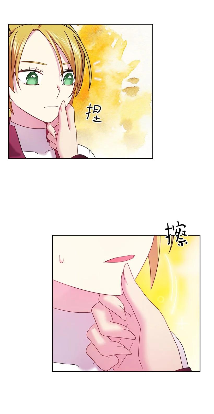 《王的贡女》148 大结局 第21页