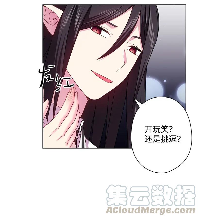 《王的贡女》148 大结局 第43页
