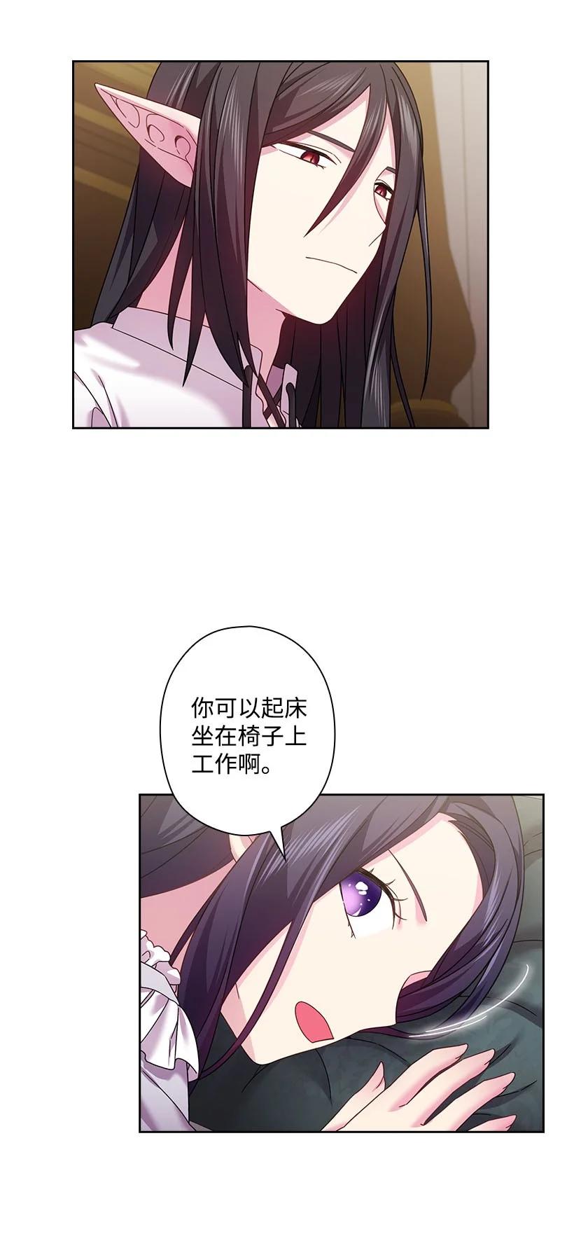 《王的贡女》148 大结局 第36页