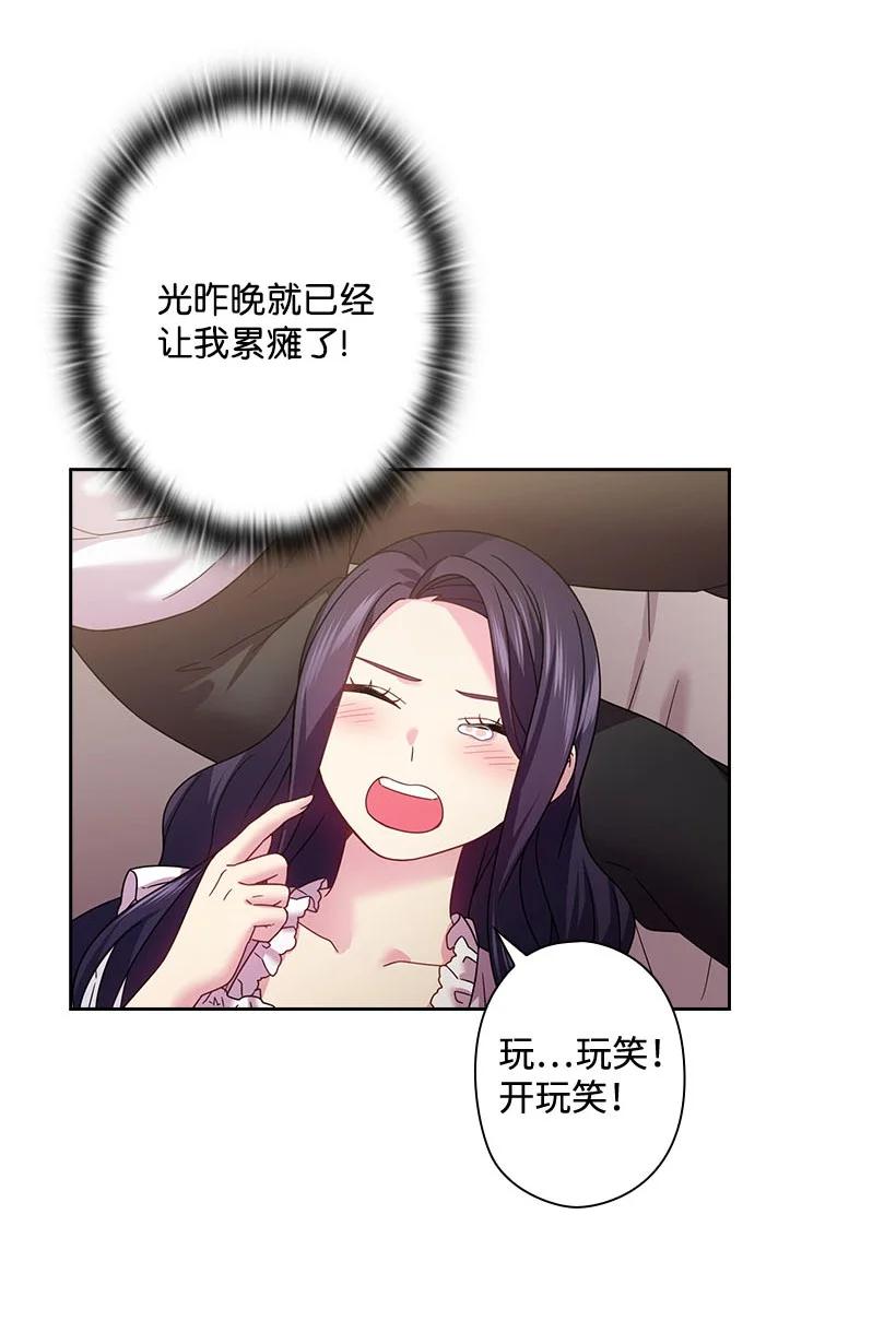 《王的贡女》148 大结局 第44页