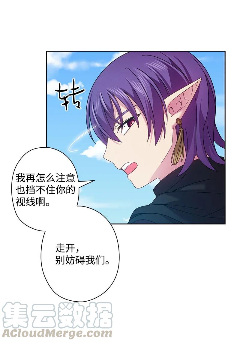 《王的贡女》148 大结局 第28页
