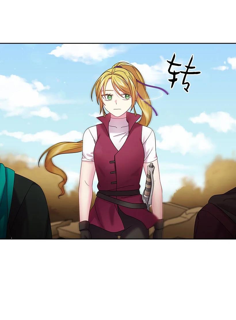 《王的贡女》148 大结局 第9页
