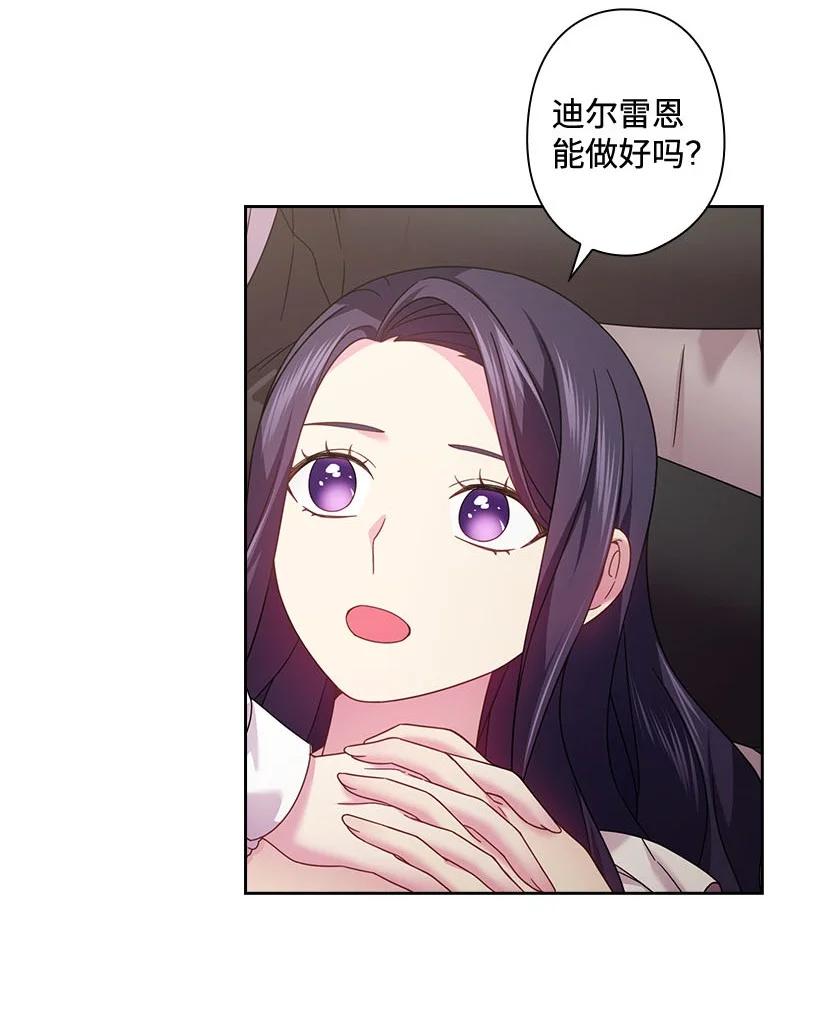 《王的贡女》148 大结局 第47页