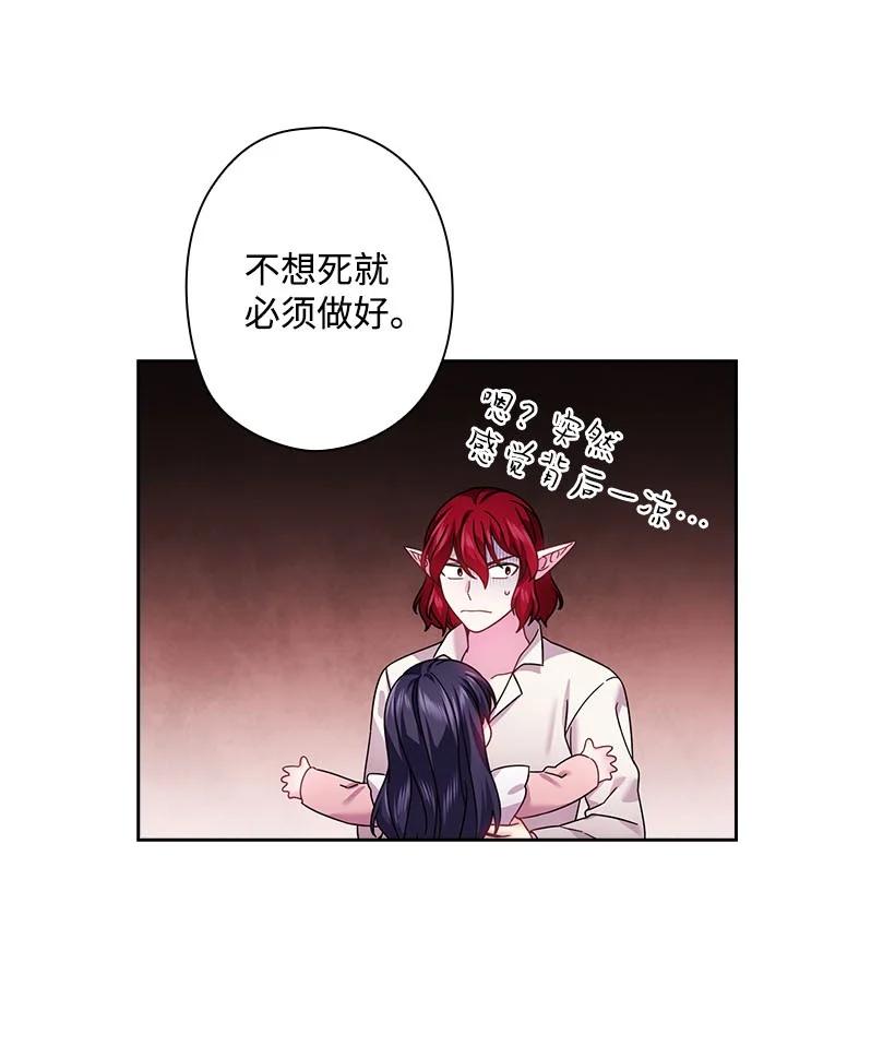 《王的贡女》148 大结局 第48页