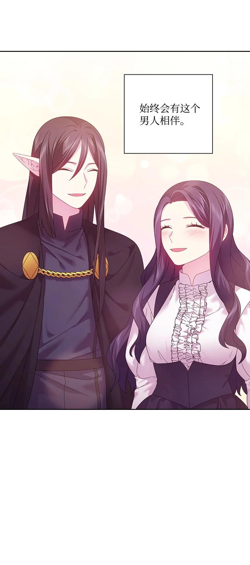 《王的贡女》148 大结局 第60页