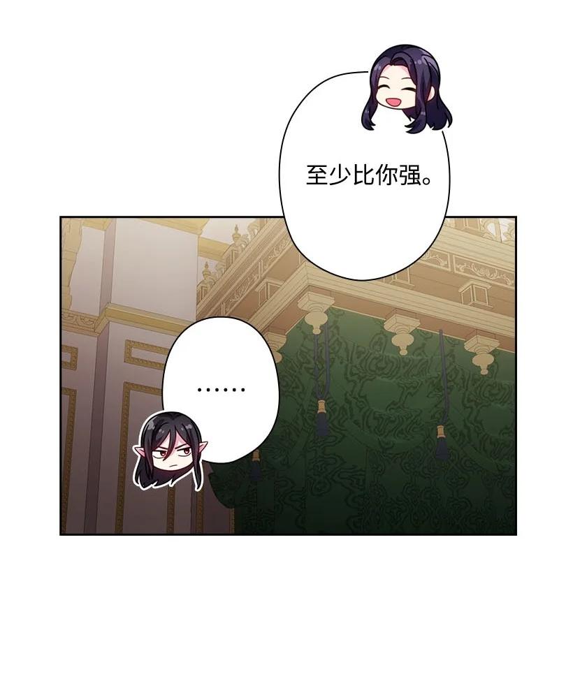 《王的贡女》148 大结局 第50页