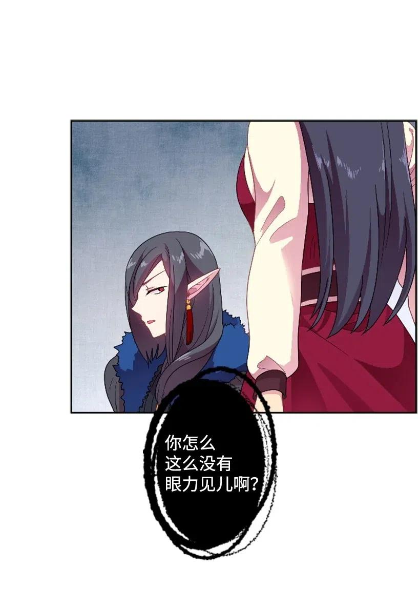 《王的贡女》14 你的负责人是谁？ 第10页