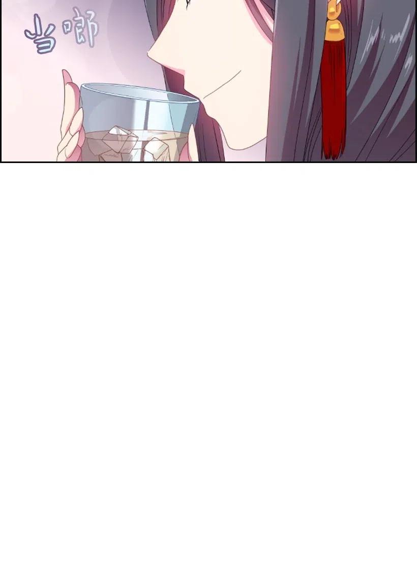 《王的贡女》14 你的负责人是谁？ 第56页