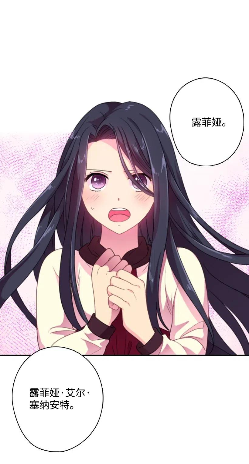 《王的贡女》14 你的负责人是谁？ 第28页
