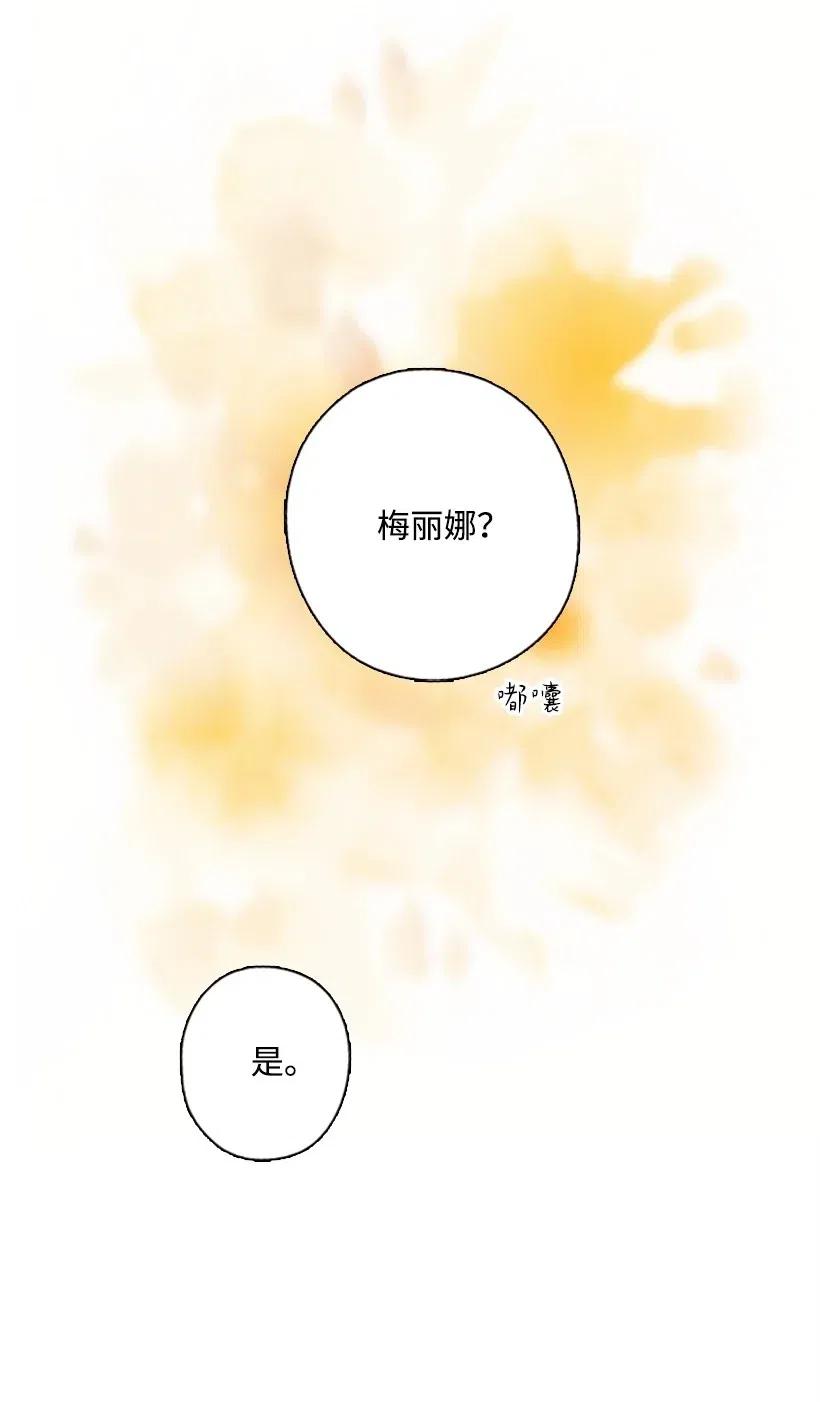 《王的贡女》14 你的负责人是谁？ 第37页