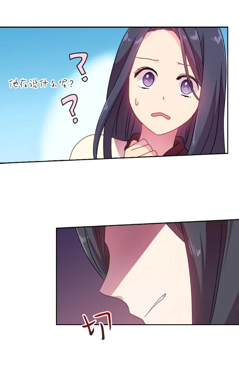 《王的贡女》14 你的负责人是谁？ 第11页