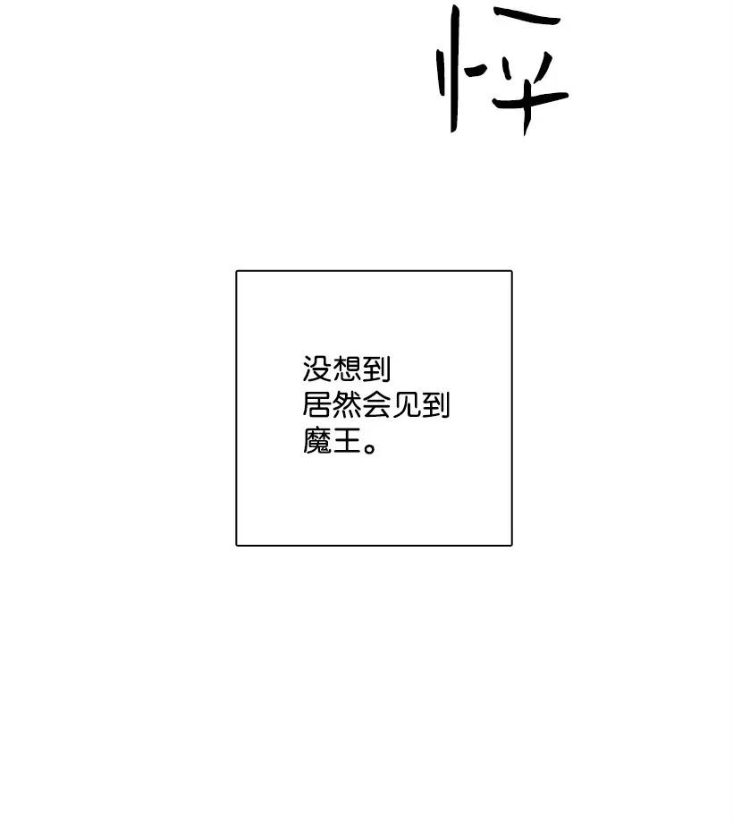 《王的贡女》14 你的负责人是谁？ 第34页
