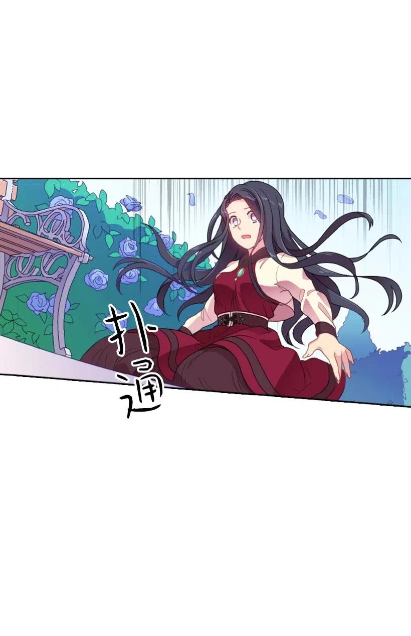 《王的贡女》14 你的负责人是谁？ 第32页