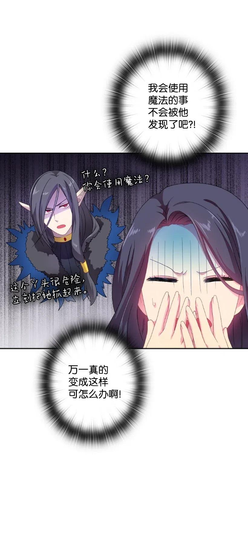 《王的贡女》14 你的负责人是谁？ 第5页