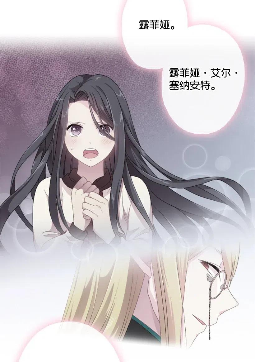 《王的贡女》14 你的负责人是谁？ 第54页