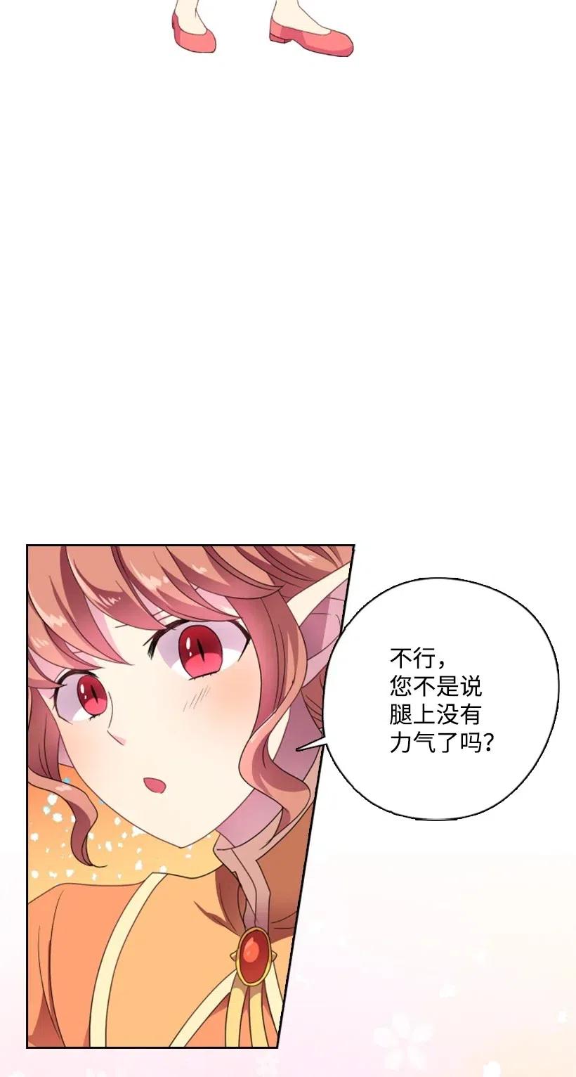 《王的贡女》14 你的负责人是谁？ 第48页