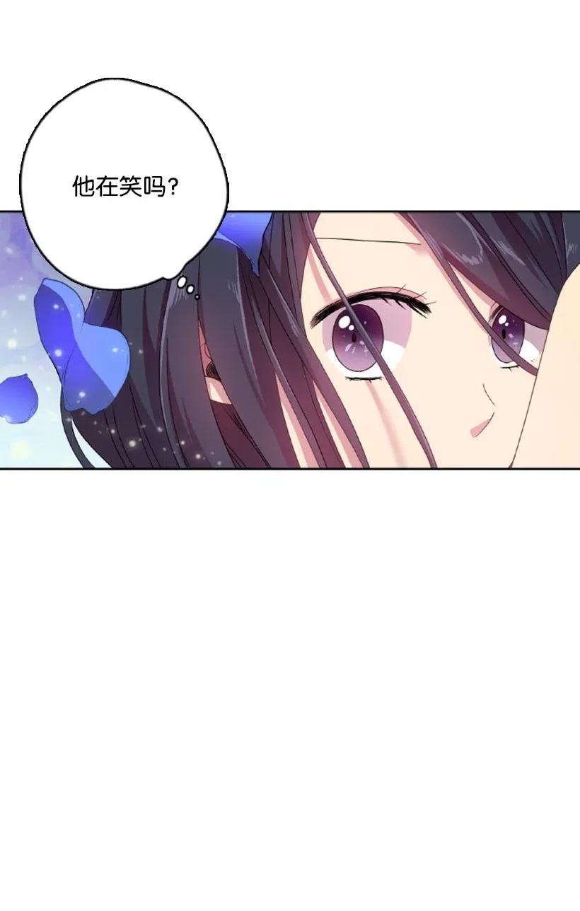 《王的贡女》14 你的负责人是谁？ 第31页
