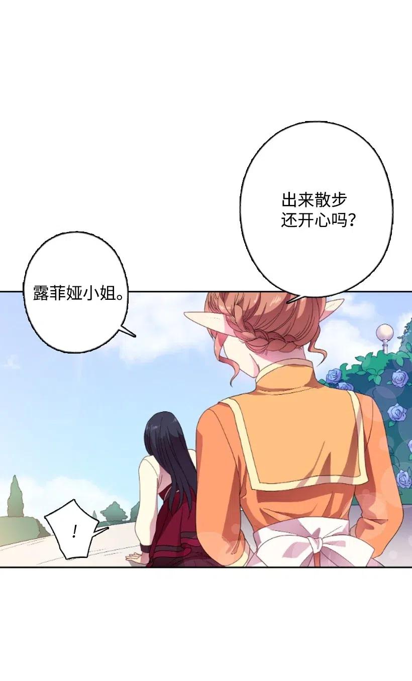 《王的贡女》14 你的负责人是谁？ 第38页