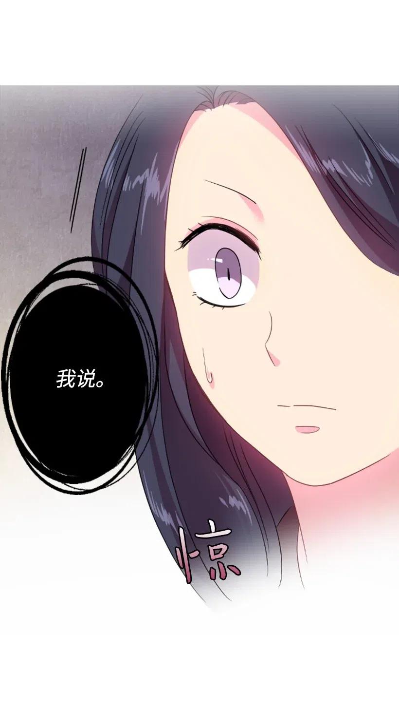 《王的贡女》14 你的负责人是谁？ 第9页