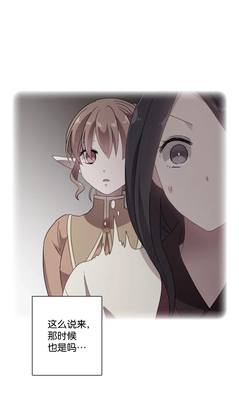 《王的贡女》14 你的负责人是谁？ 第43页