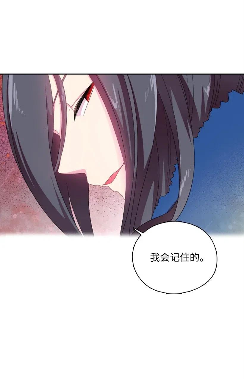 《王的贡女》14 你的负责人是谁？ 第29页