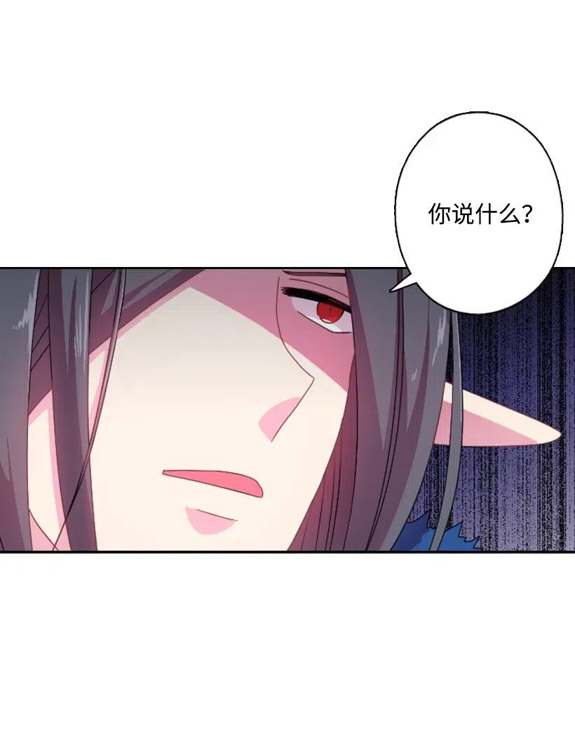 《王的贡女》14 你的负责人是谁？ 第22页