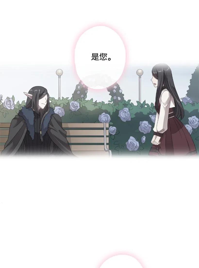 《王的贡女》14 你的负责人是谁？ 第53页
