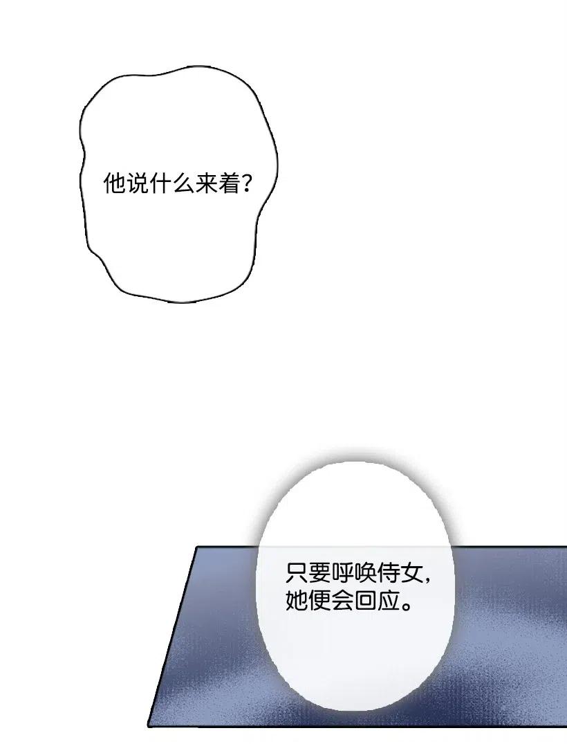 《王的贡女》14 你的负责人是谁？ 第35页