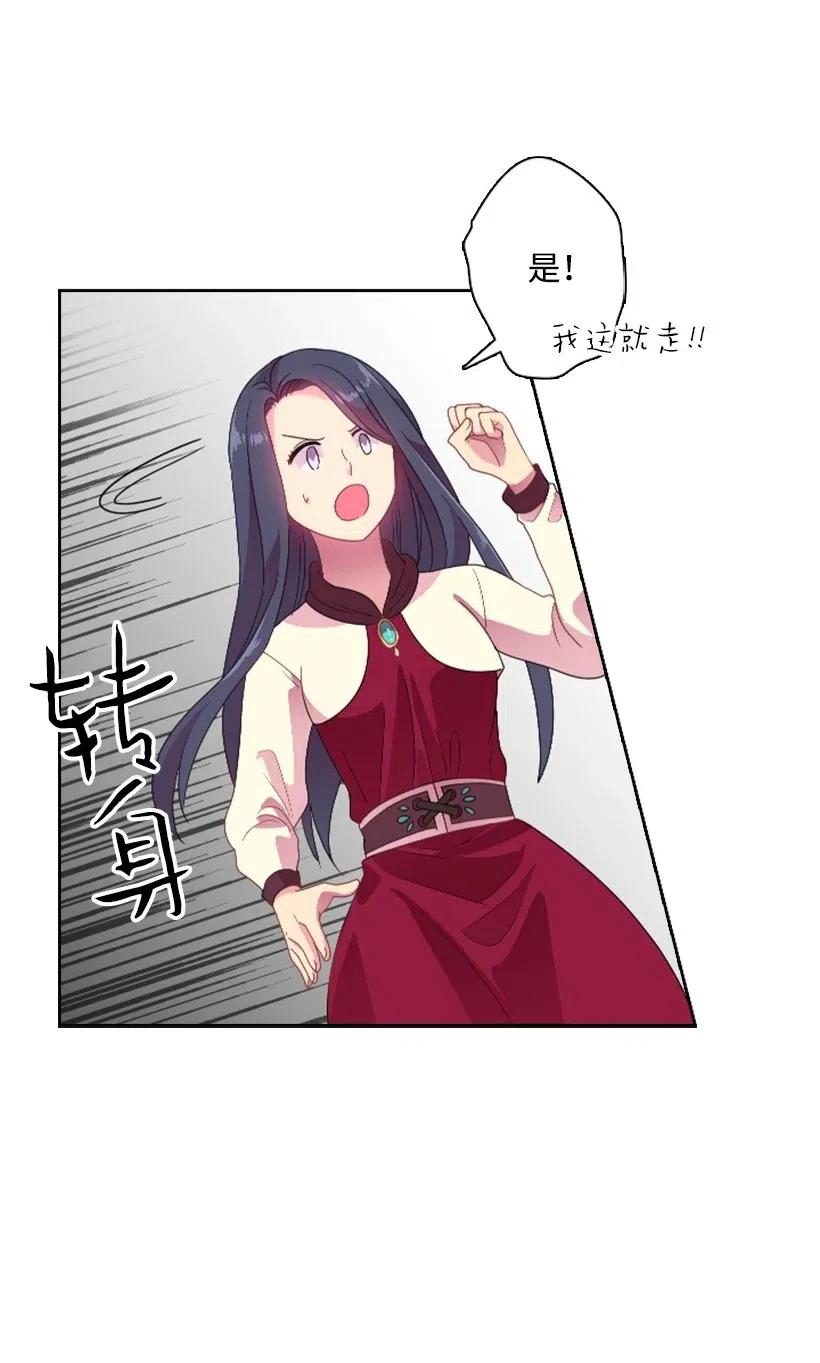 《王的贡女》14 你的负责人是谁？ 第14页