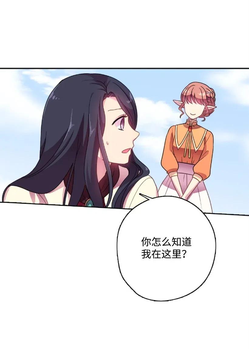 《王的贡女》14 你的负责人是谁？ 第39页