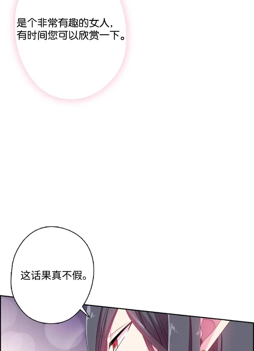 《王的贡女》14 你的负责人是谁？ 第55页