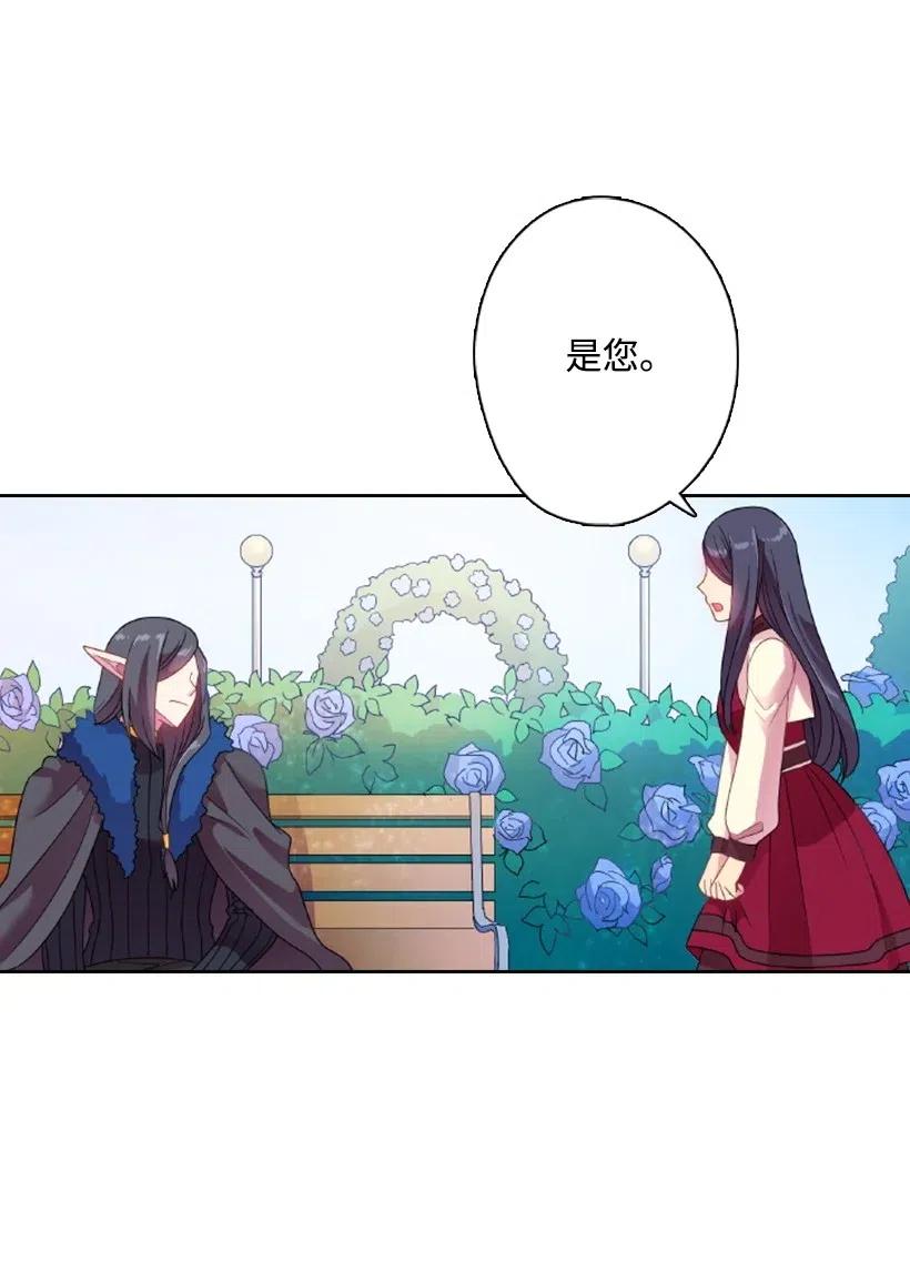 《王的贡女》14 你的负责人是谁？ 第21页