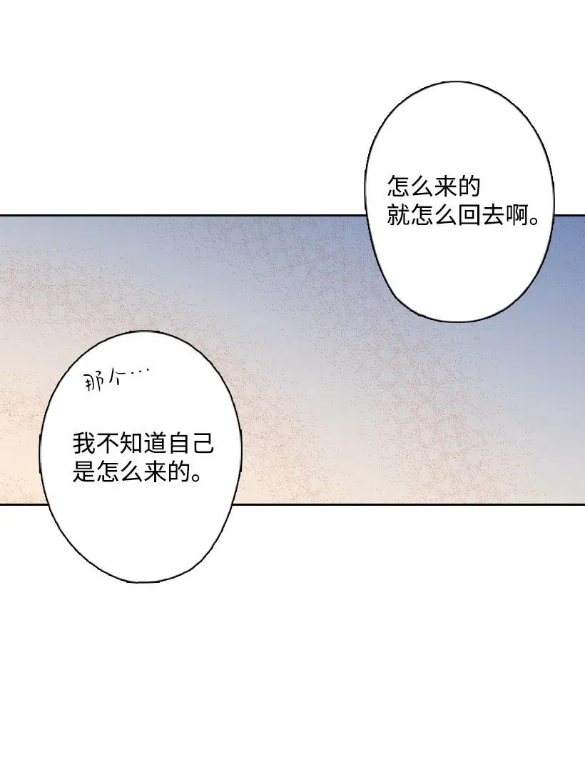 《王的贡女》14 你的负责人是谁？ 第17页