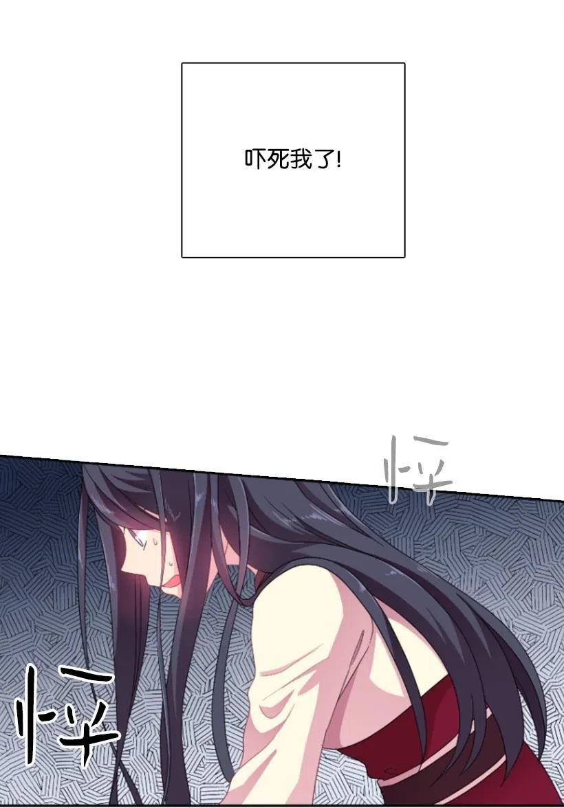 《王的贡女》14 你的负责人是谁？ 第33页