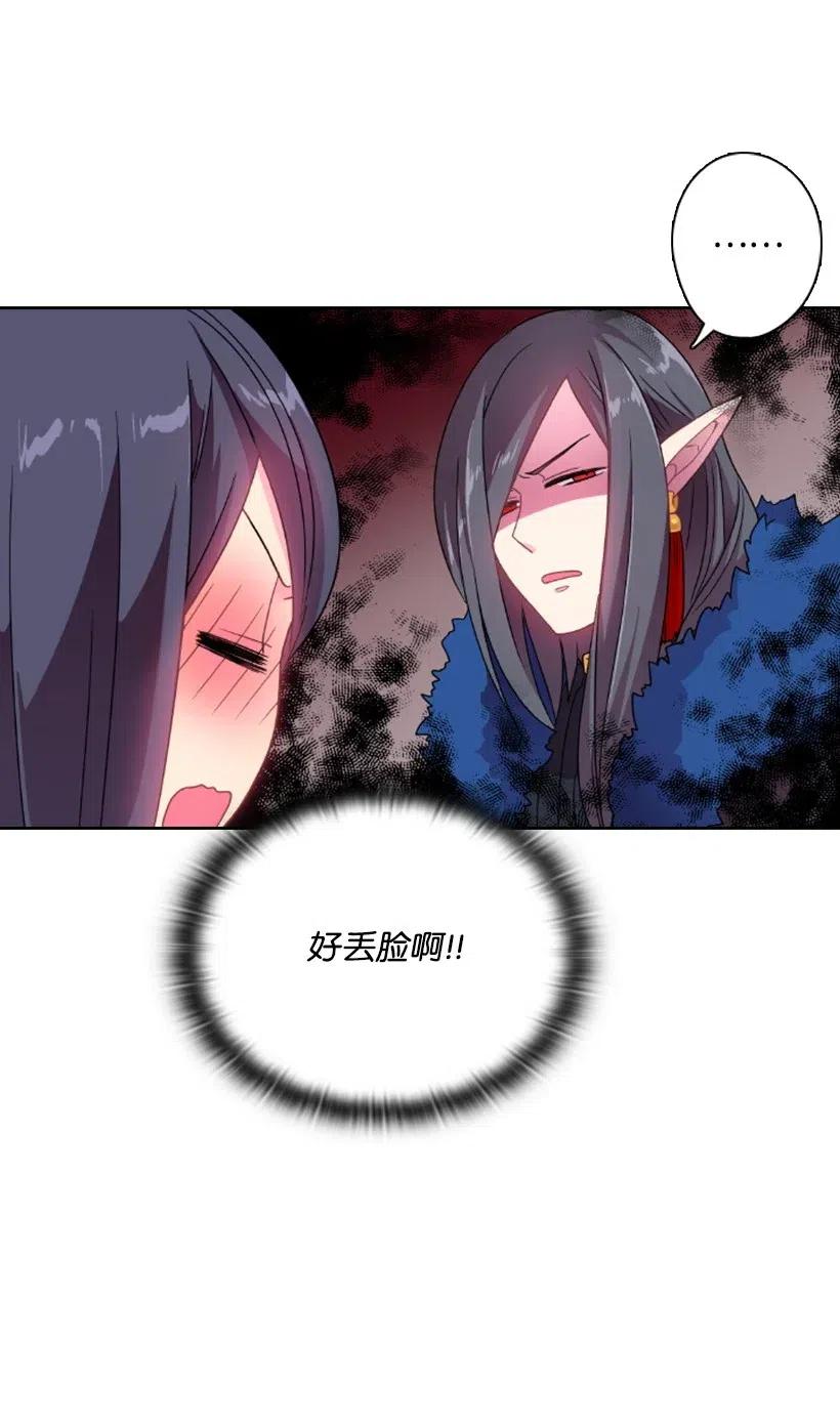 《王的贡女》14 你的负责人是谁？ 第18页