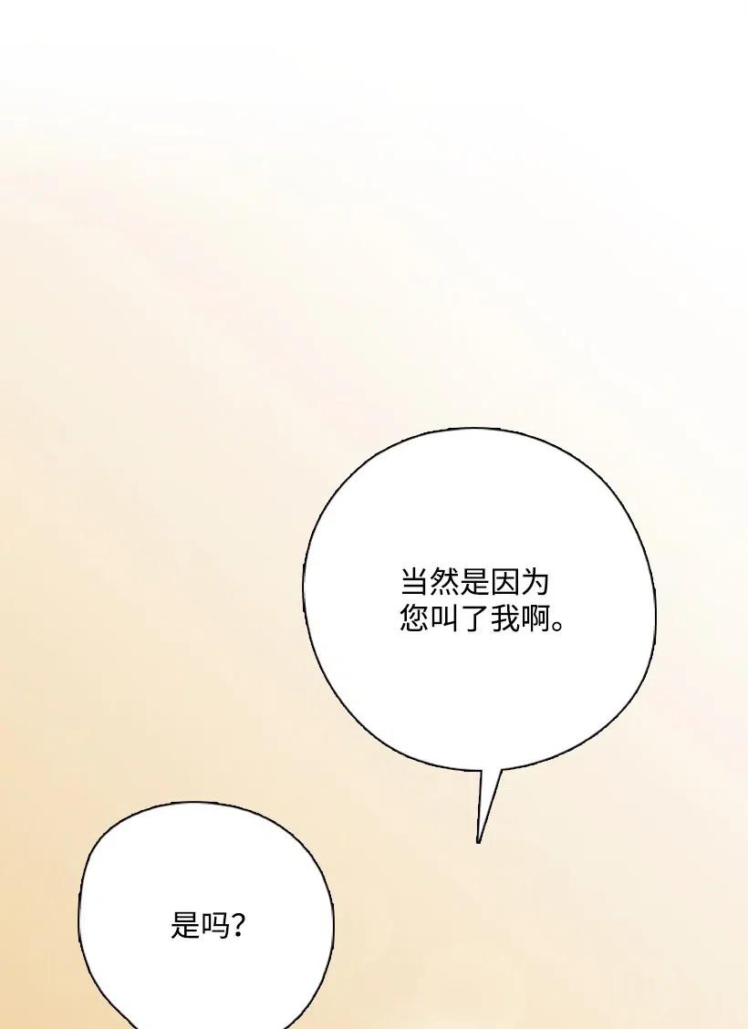 《王的贡女》14 你的负责人是谁？ 第41页