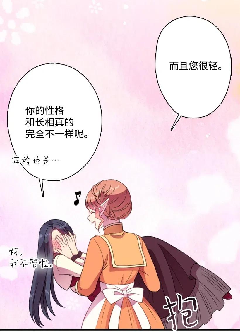《王的贡女》14 你的负责人是谁？ 第49页