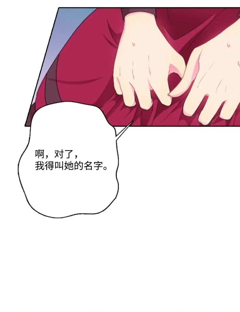 《王的贡女》14 你的负责人是谁？ 第36页