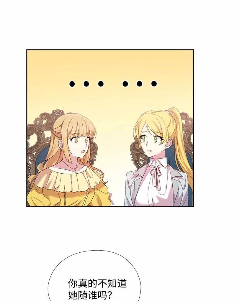 《王的贡女》149 外传01 第56页