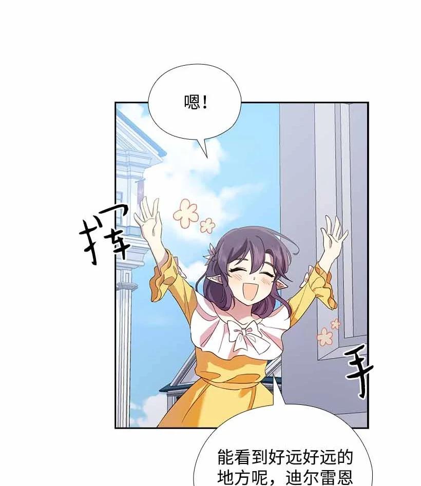 《王的贡女》149 外传01 第26页