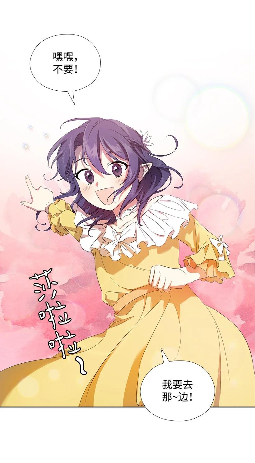 《王的贡女》149 外传01 第12页