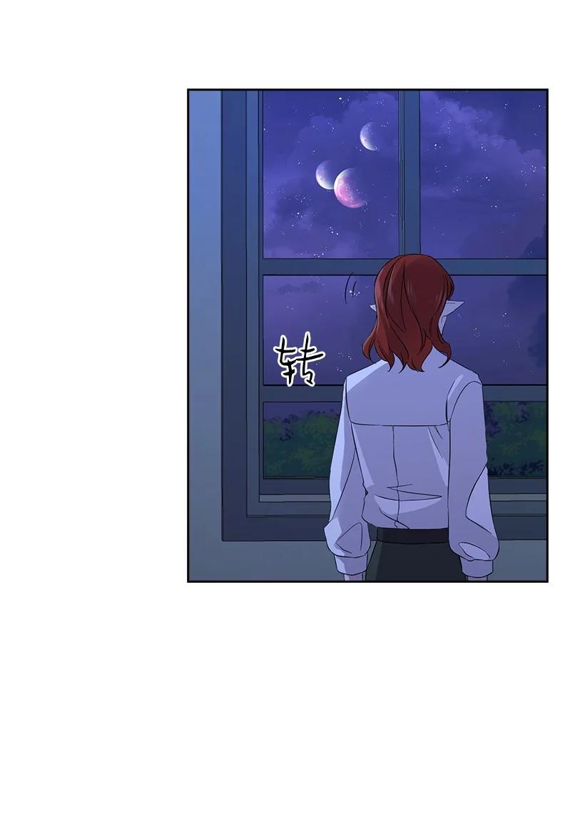 《王的贡女》149 外传01 第5页